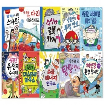 반가워요 공학자 세트 1~10