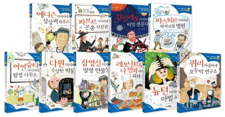 처음 과학동화 세트 1~10